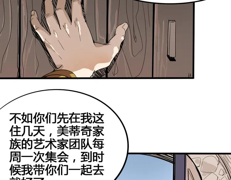 第92话 长天一剑 第16页