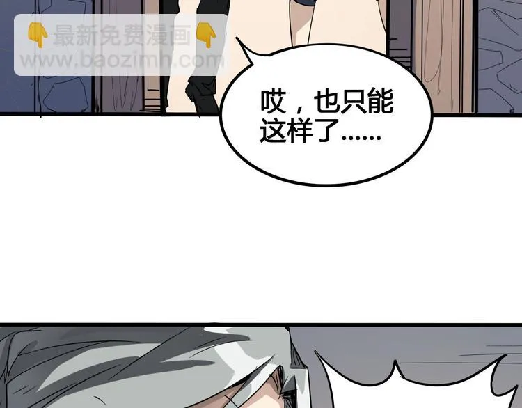 第92话 长天一剑 第18页