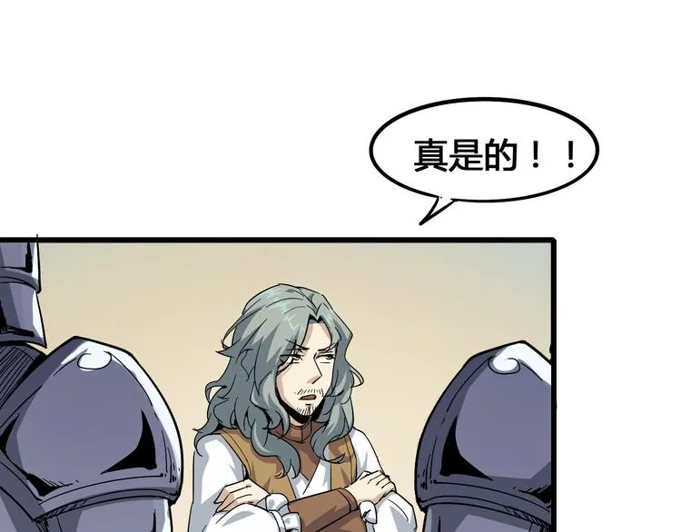 第92话 长天一剑 第22页