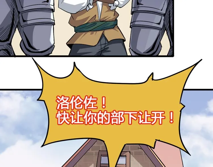 第92话 长天一剑 第23页