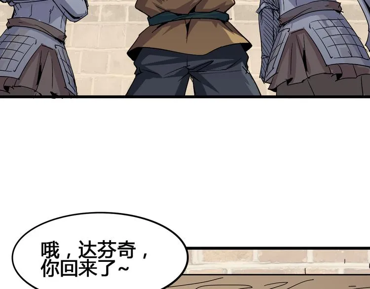 第92话 长天一剑 第25页