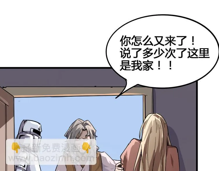 第92话 长天一剑 第28页