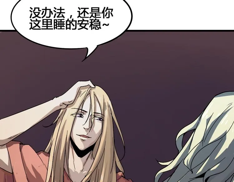 第92话 长天一剑 第31页