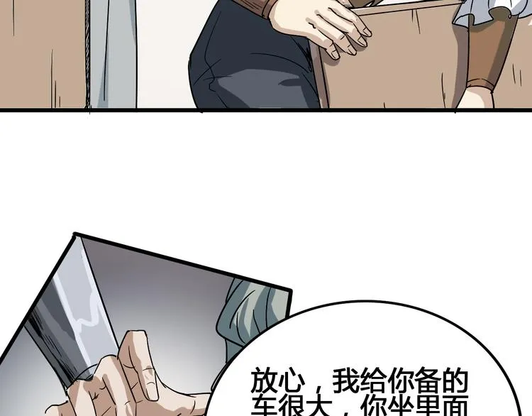 第92话 长天一剑 第43页