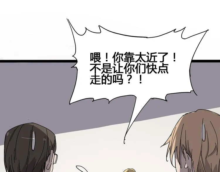 第92话 长天一剑 第46页