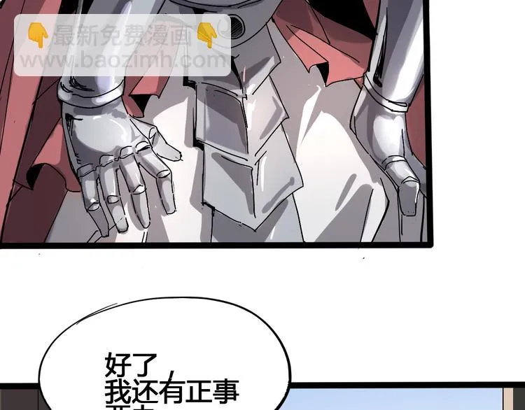 第92话 长天一剑 第48页