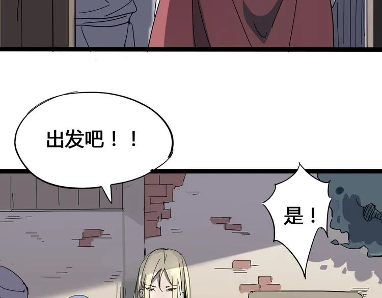 第92话 长天一剑 第50页