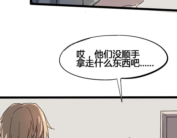 第92话 长天一剑 第53页