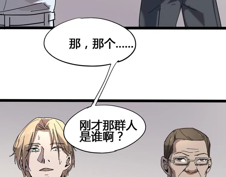 第92话 长天一剑 第55页