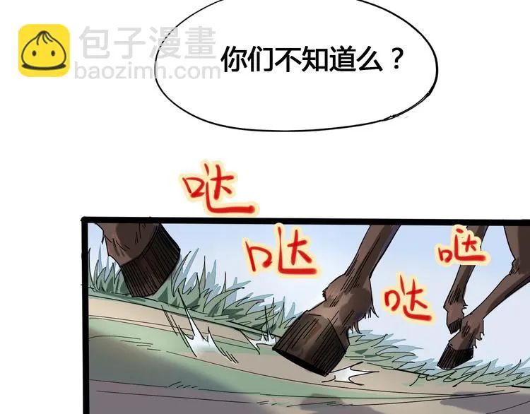 第92话 长天一剑 第57页