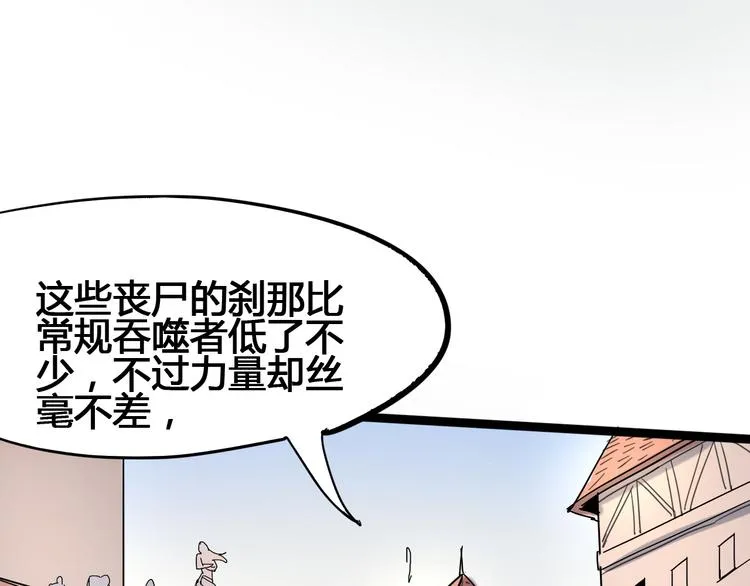 第92话 长天一剑 第62页