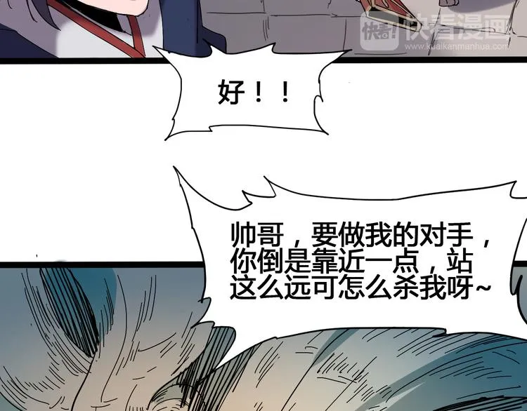 第92话 长天一剑 第65页