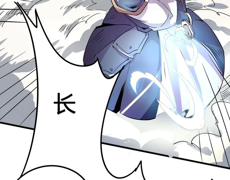 第92话 长天一剑 第74页