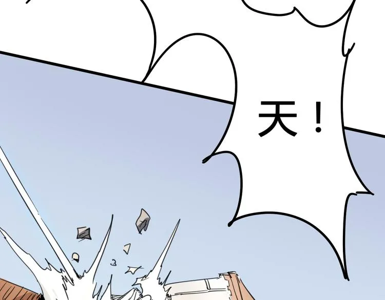 第92话 长天一剑 第75页