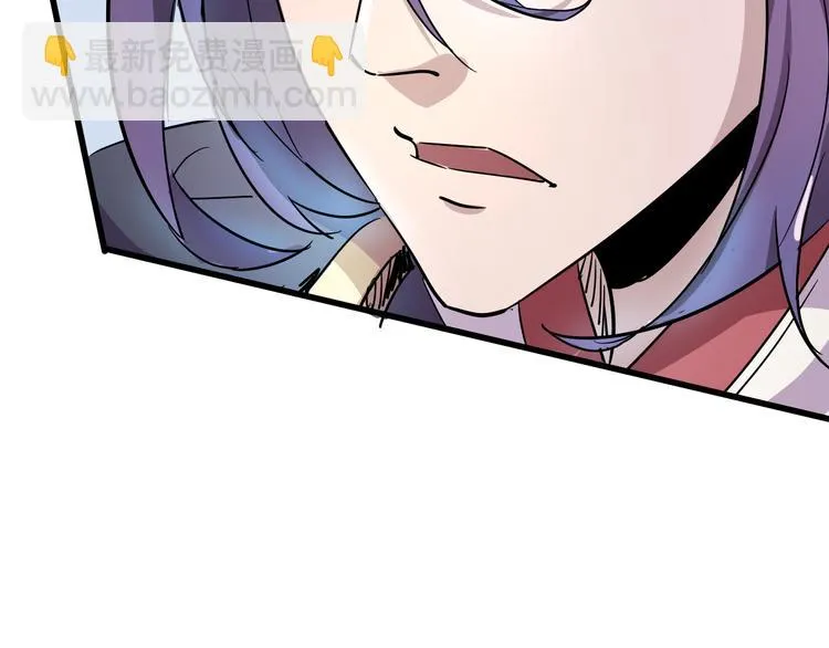 第92话 长天一剑 第81页