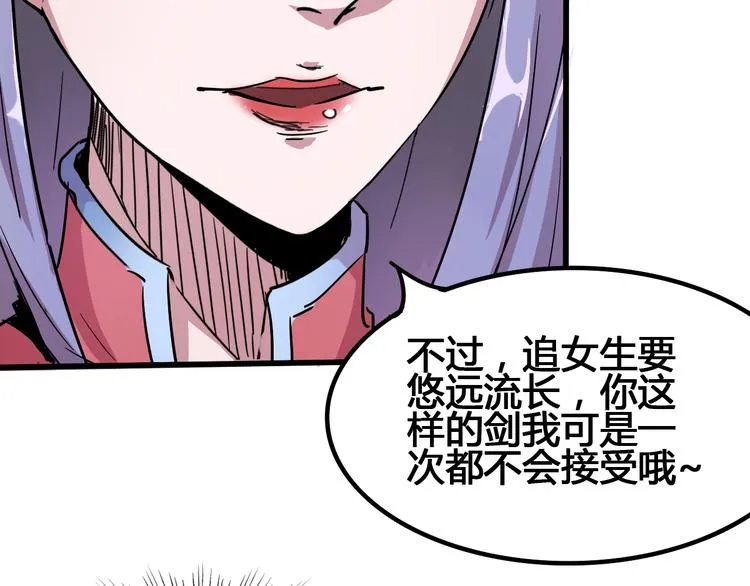 第92话 长天一剑 第85页