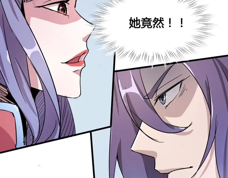第92话 长天一剑 第88页