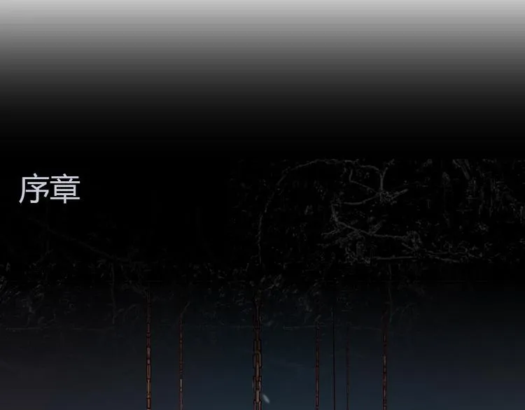 序章 时间穿越 第4页