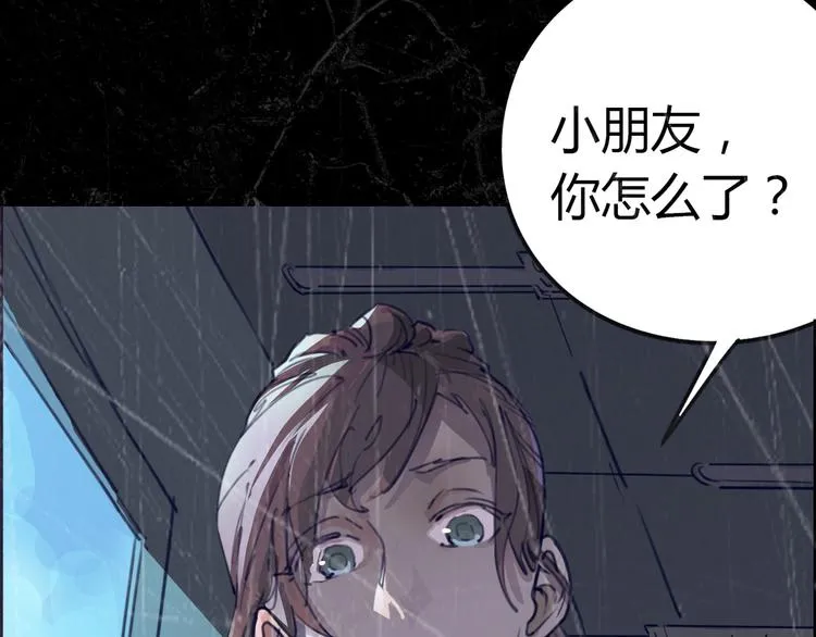 序章 时间穿越 第14页