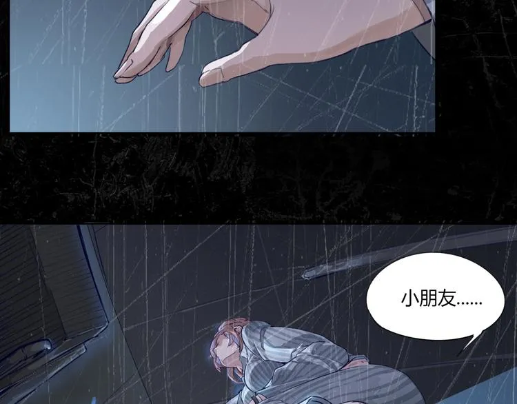 序章 时间穿越 第17页