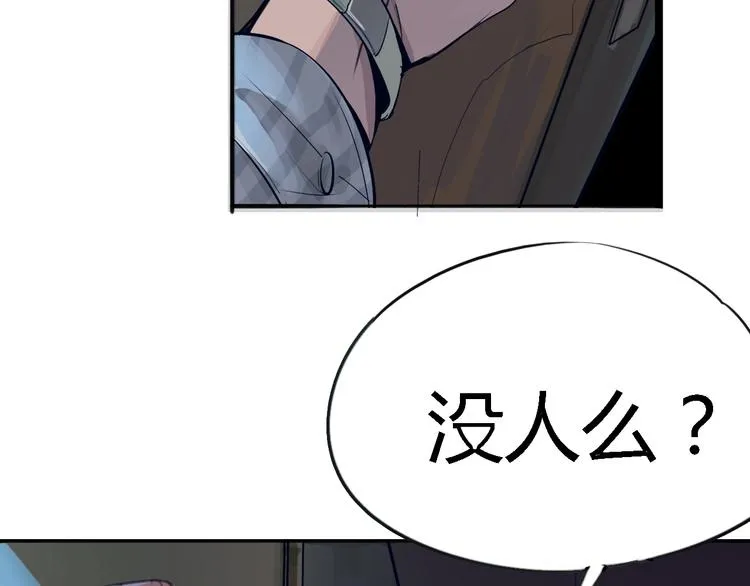 序章 时间穿越 第46页