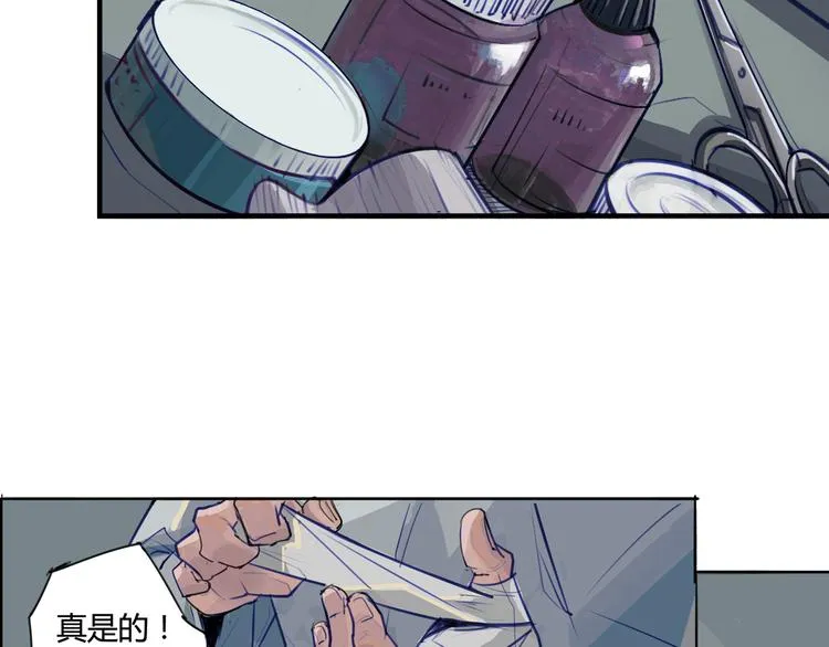 序章 时间穿越 第63页