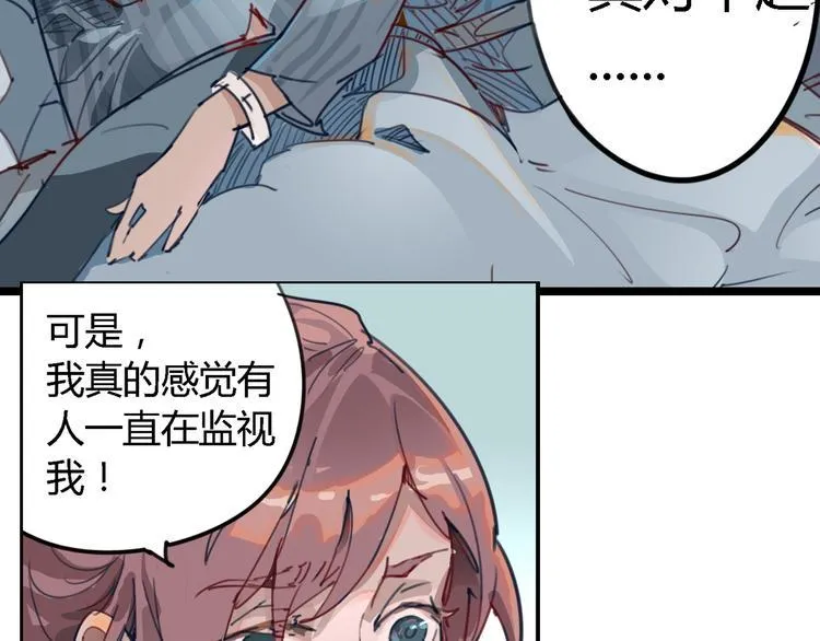 序章 时间穿越 第66页