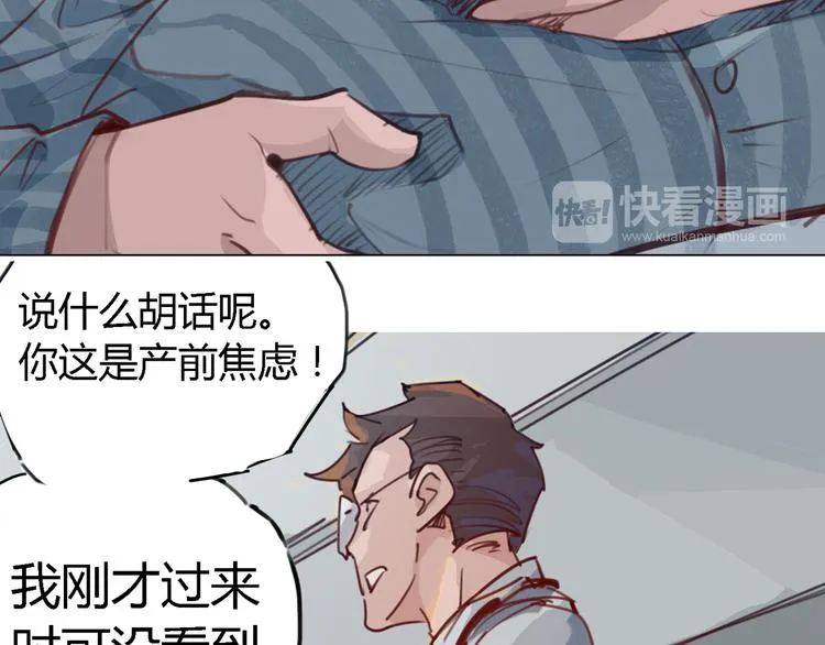 序章 时间穿越 第69页