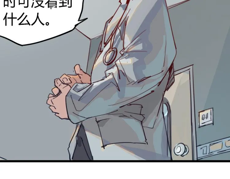 序章 时间穿越 第70页