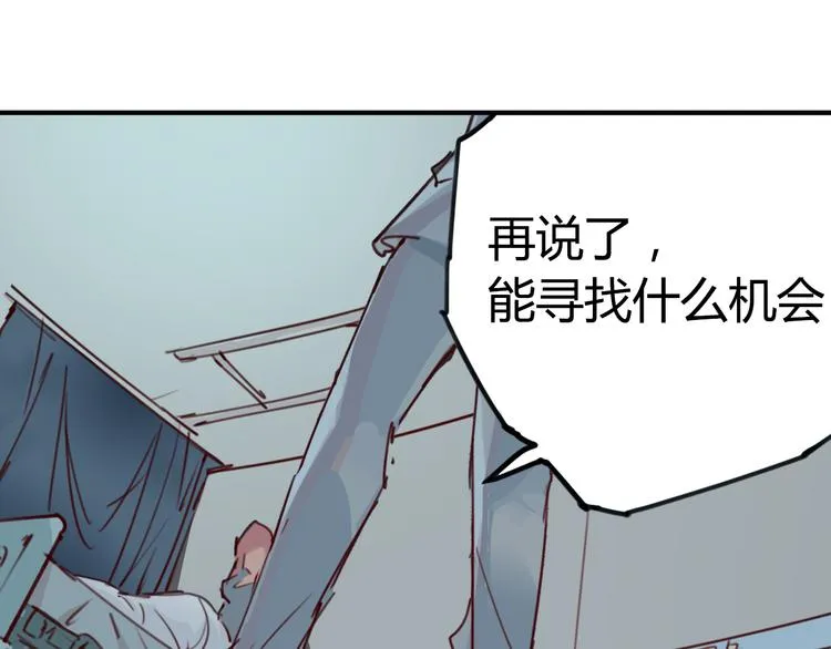 序章 时间穿越 第71页