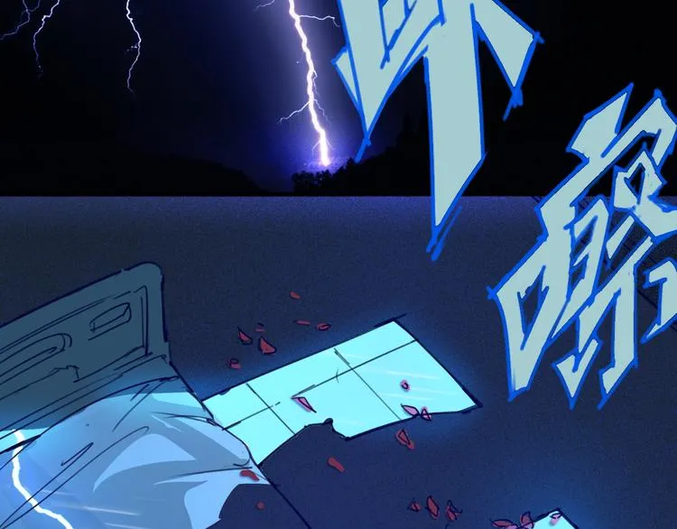 序章 时间穿越 第82页