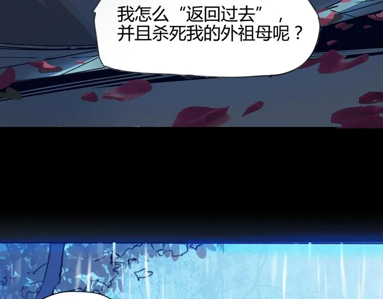 序章 时间穿越 第91页