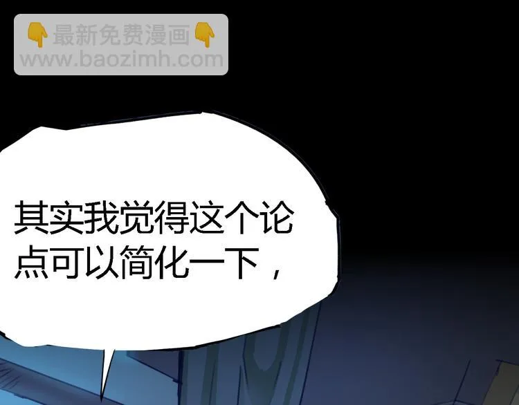 序章 时间穿越 第95页