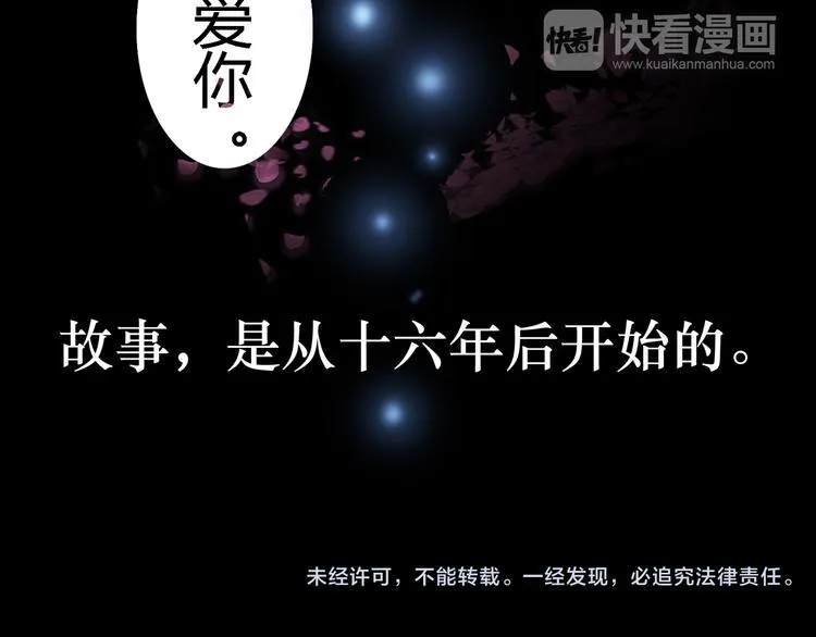 序章 时间穿越 第104页