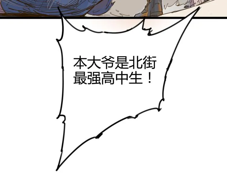 第1话 起始 第13页