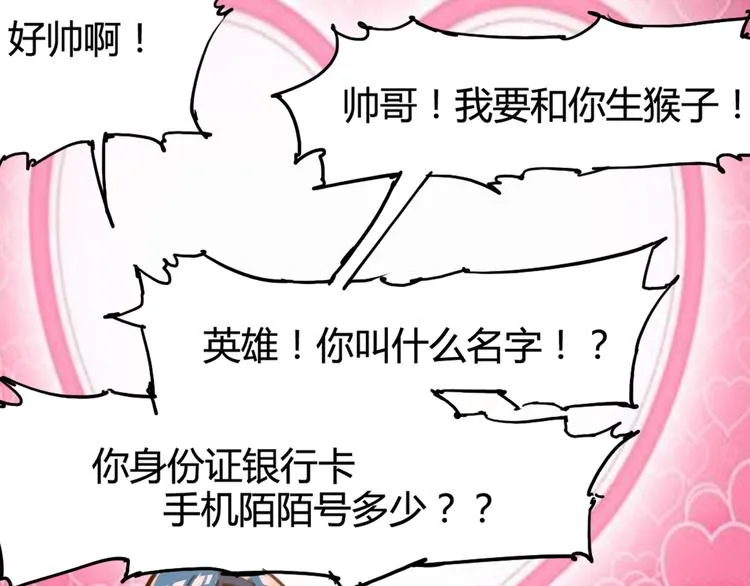 第1话 起始 第17页