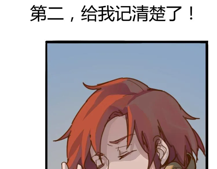 第1话 起始 第20页