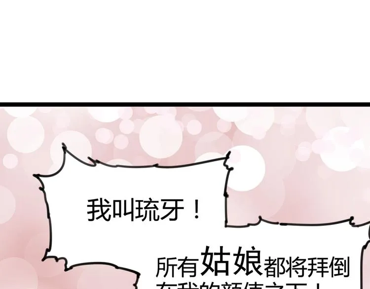 第1话 起始 第22页