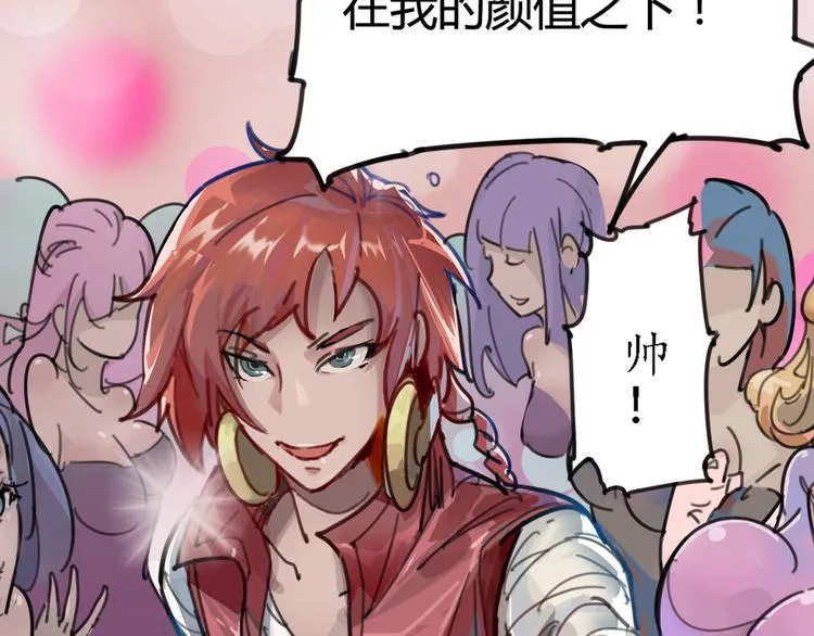 第1话 起始 第23页