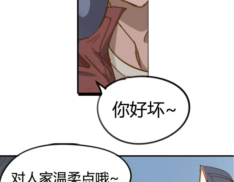 第1话 起始 第30页
