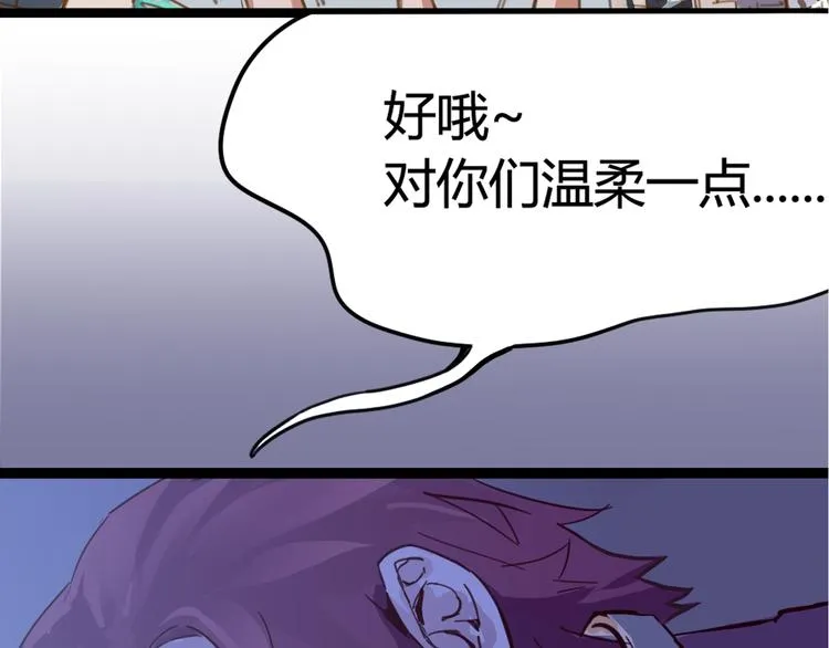 第1话 起始 第32页
