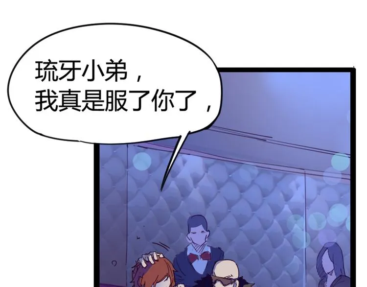 第1话 起始 第35页