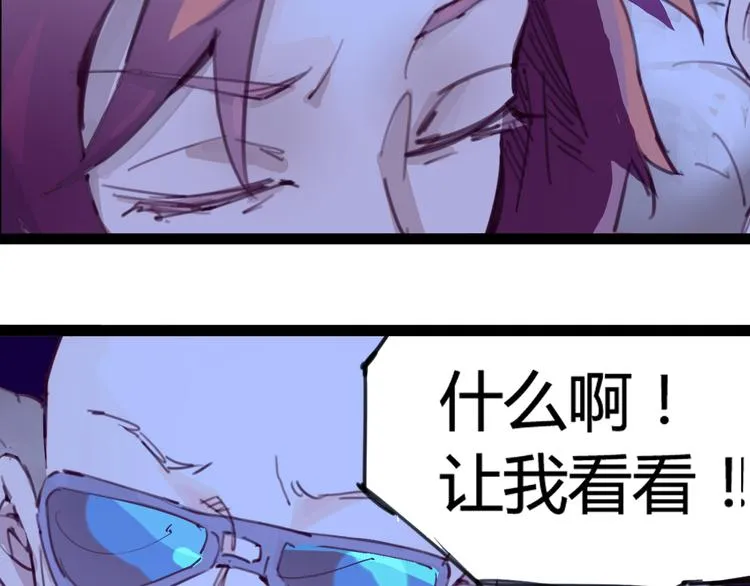 第1话 起始 第46页