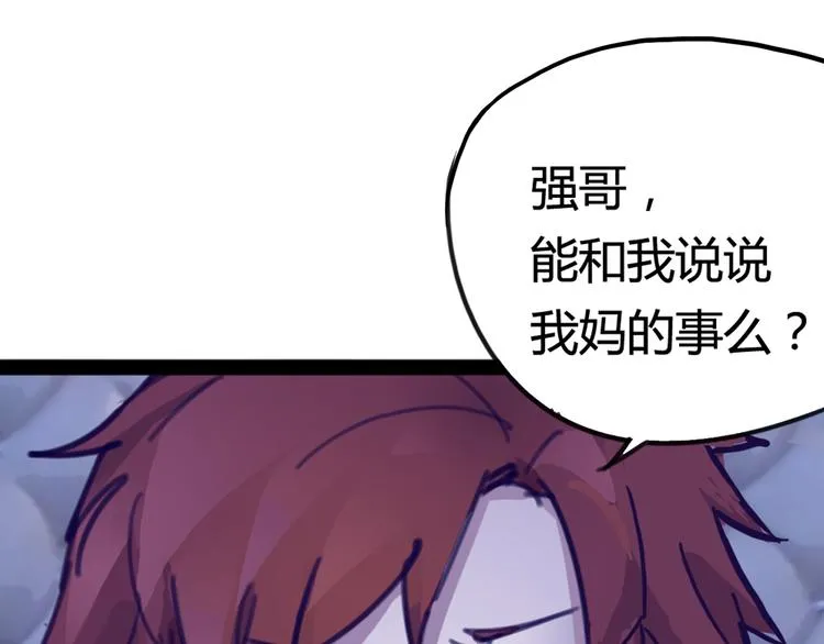 第1话 起始 第49页