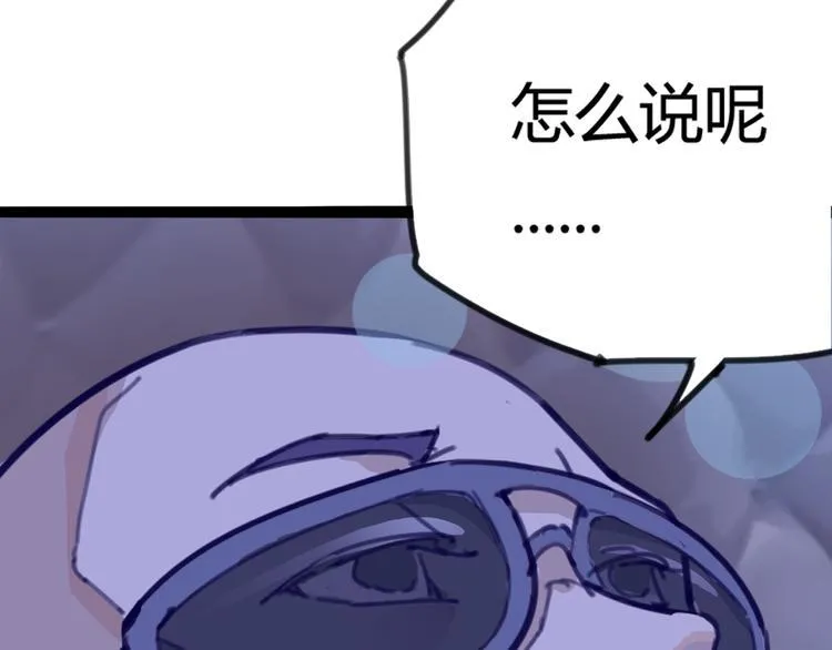 第1话 起始 第51页