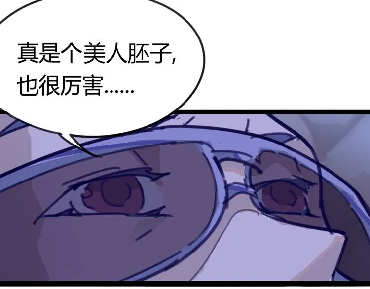 第1话 起始 第53页