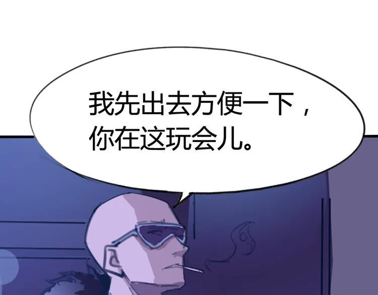 第1话 起始 第58页
