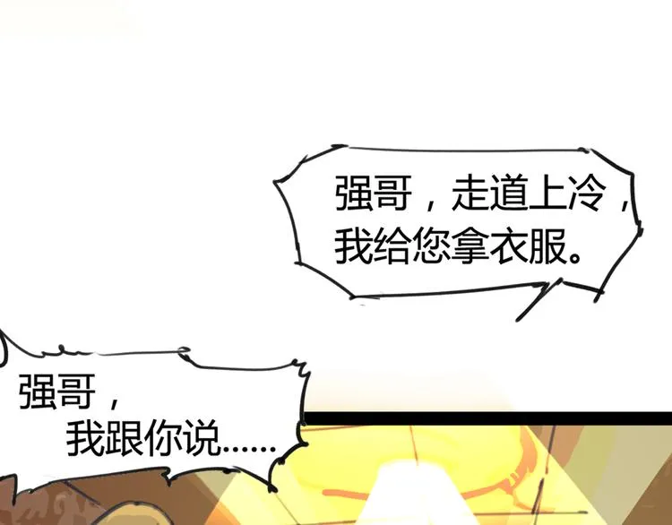 第1话 起始 第60页