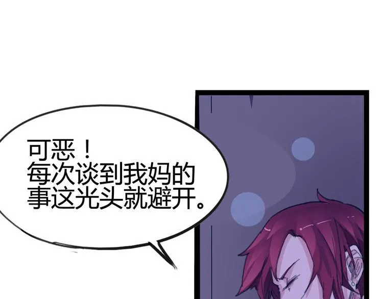 第1话 起始 第62页