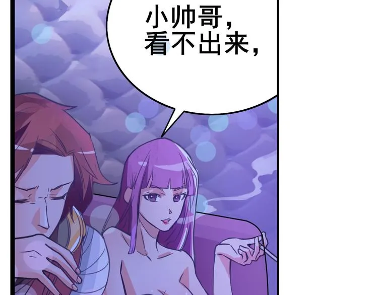 第1话 起始 第65页